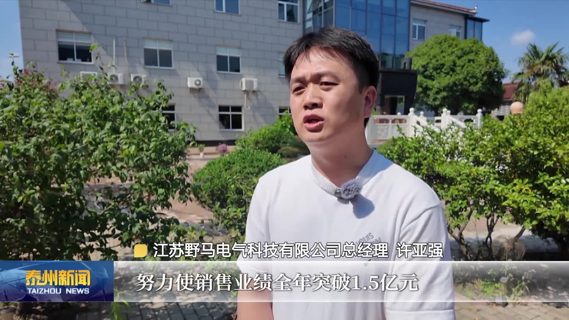 贯彻落实市委六届十一次全会精神  海陵：挖潜扩能促增效 跑出高质量发展“加速度”