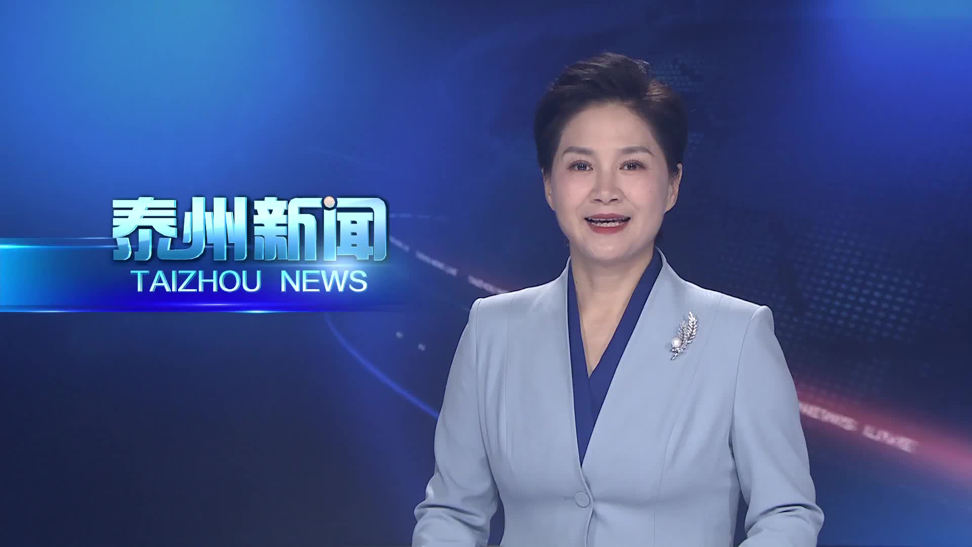 泰州市第41个教师节庆祝活动举行  姜冬冬出席并致辞 张余松卢佩民出席